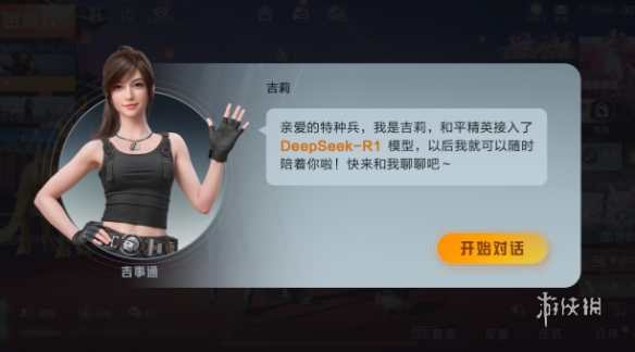 和平精英辅助【蚩尤】